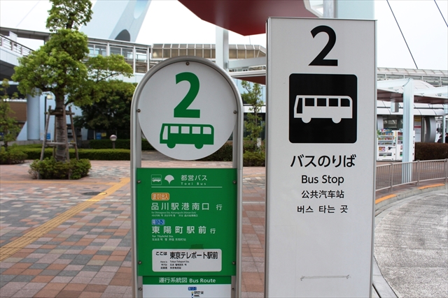 東京テレポート駅前2番のりばから「陽12-3」は発車する
