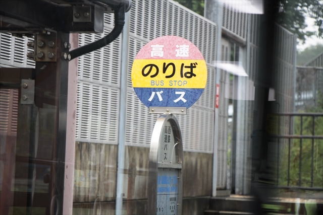 都市高速に本線上の高速皿倉山ケーブルバスストップがある（写真は上り線）