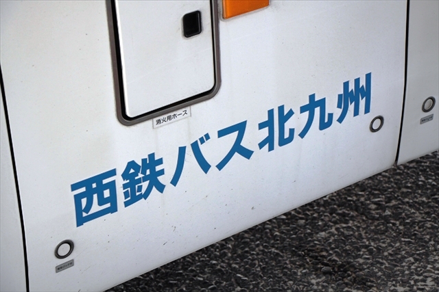 西鉄バス北九州で乗りバス三昧！
