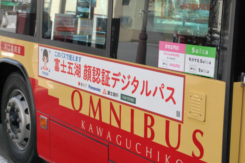 富士五湖のバス、鉄道、観光施設が「顔パス」でOK!?　スゴイぞMaaS!!