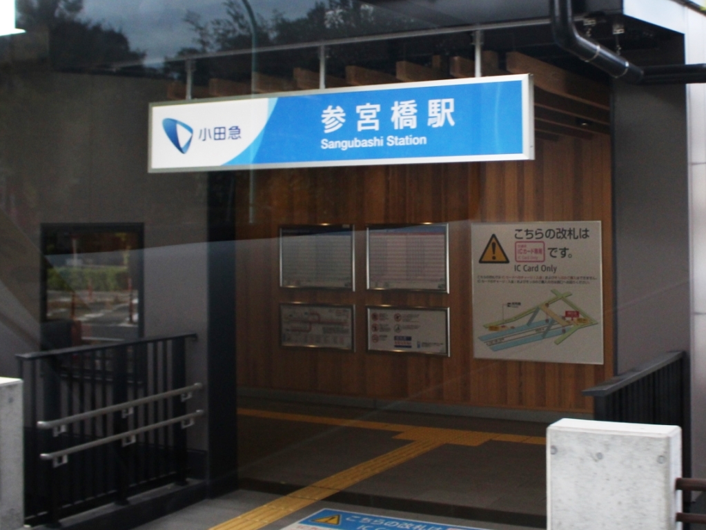 渋谷駅-新宿西口間は宿51系統と同じ路線を各停で走る