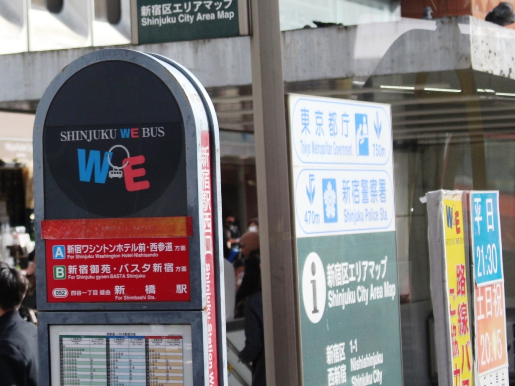 新宿西口の新橋方面行きはWEバスの停留所に停車
