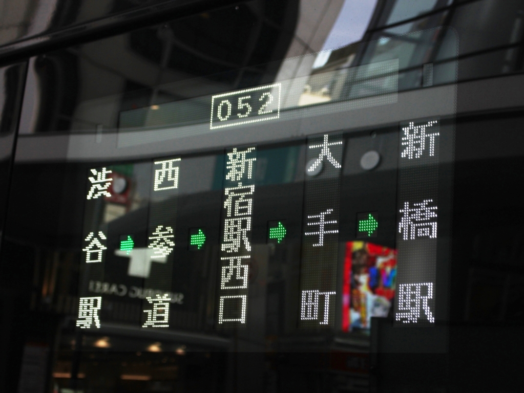 052系統の新橋駅期行き方向表示器