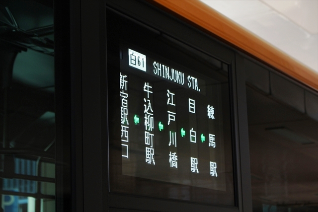 新宿駅西口行きの側面方向表示器
