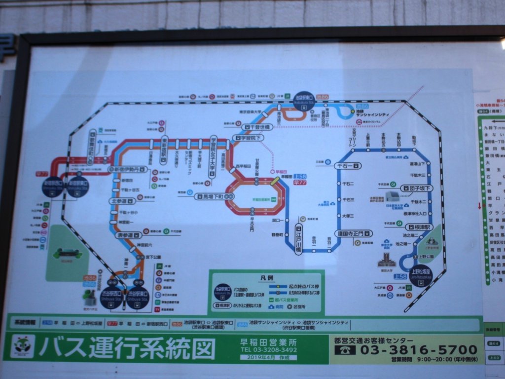 早稲田営業所所管の路線図