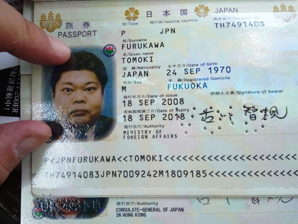 知ってた 海外で更新したパスポートの秘密 香港乗りバス紀行 バス総合情報誌 バスマガジン