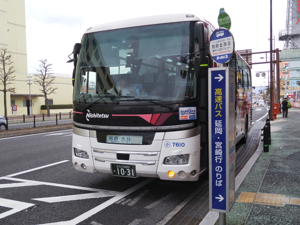 西鉄バスの北九州～別府・大分線「ゆのくに号」が運行休止に!!　その背景を探る