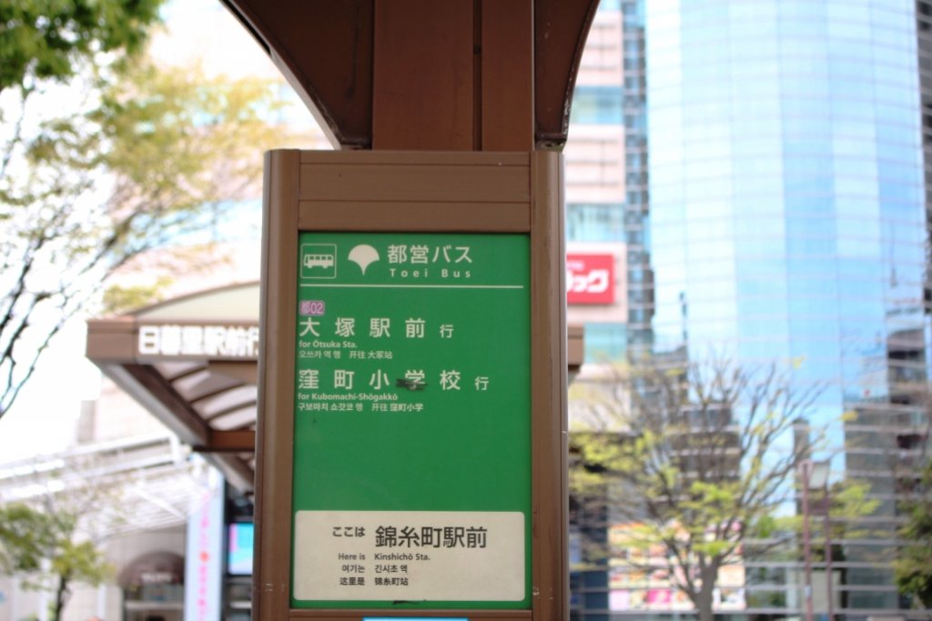 錦糸町駅前（北側）乗車停留所