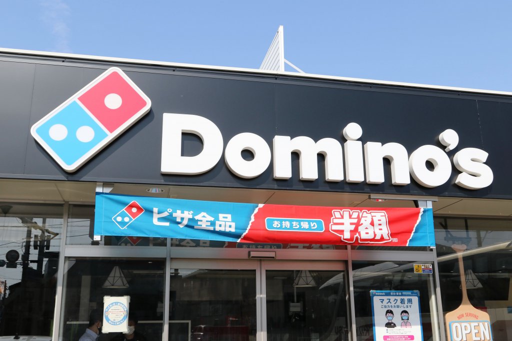 ドミノ・ピザ 東大阪衣摺店