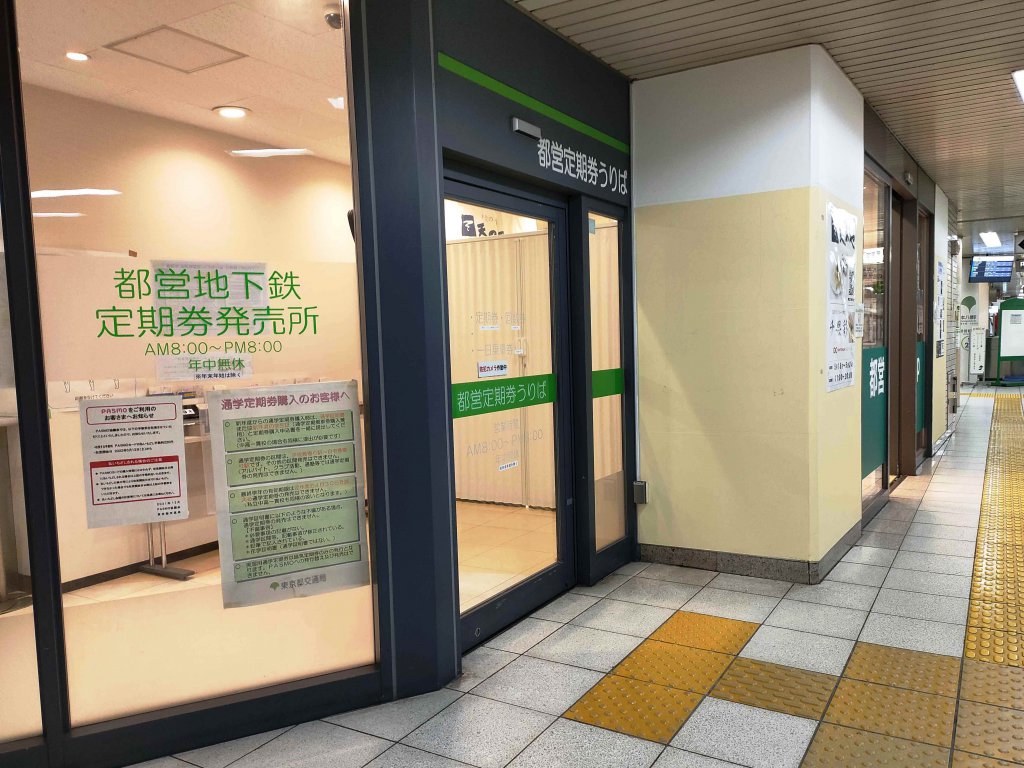 JR本八幡駅から来ると先に見えるのは定期券売り場