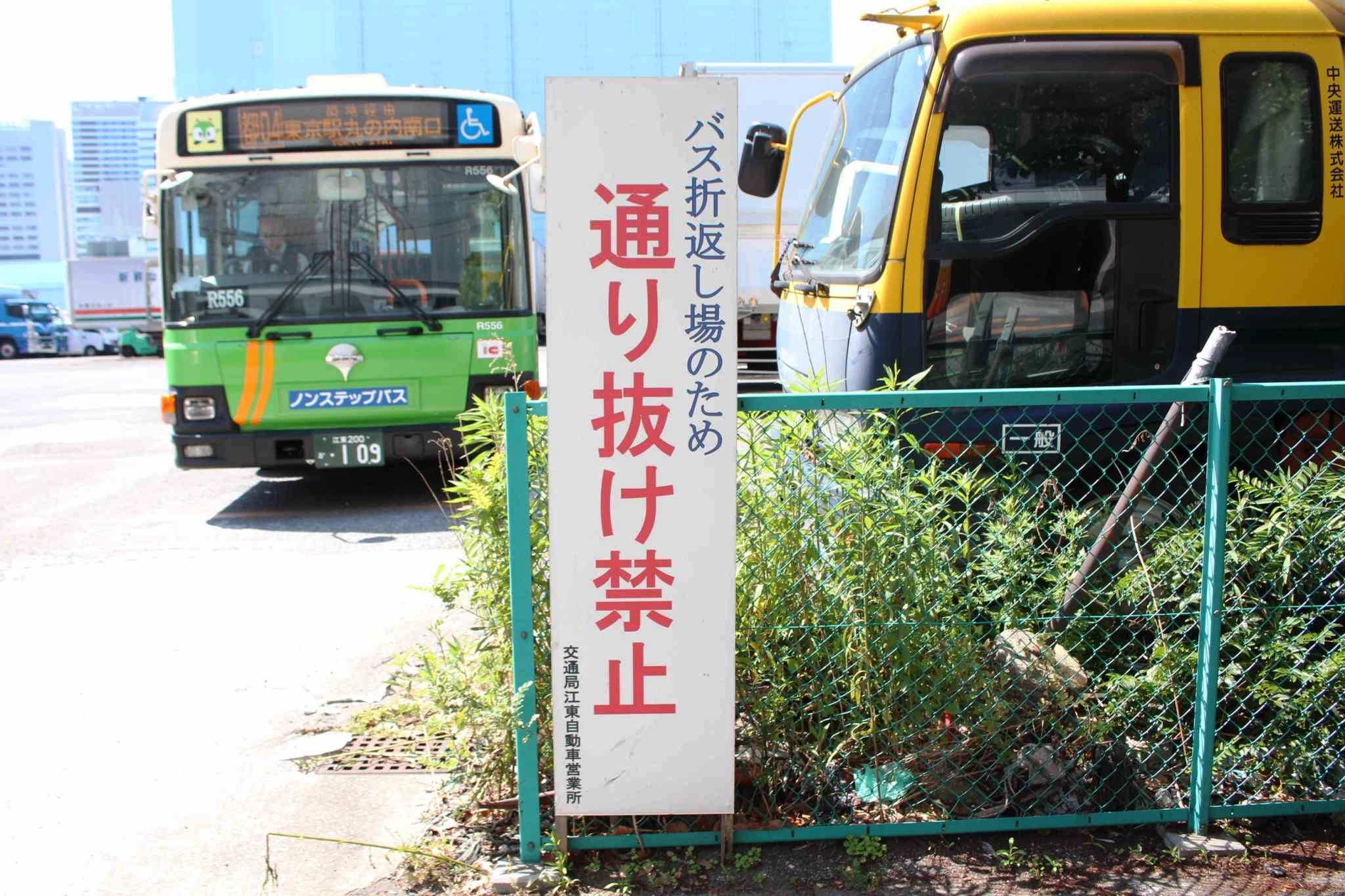 豊海 水産 埠頭 バス