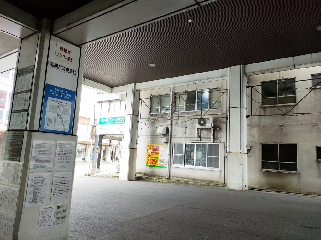 高速バス専用ターミナルになってしまった駒ヶ根バスターミナル