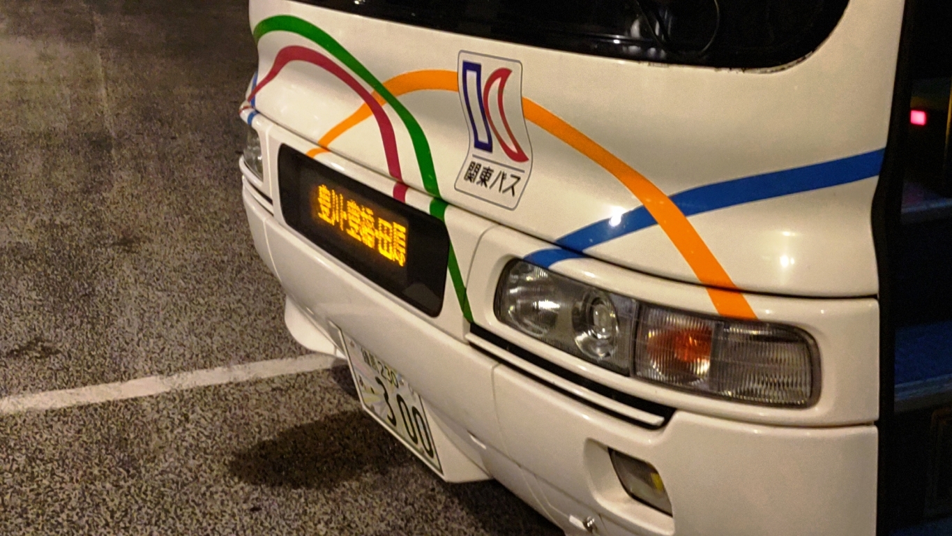 超稀少】西東京バス フロントエンブレム - その他