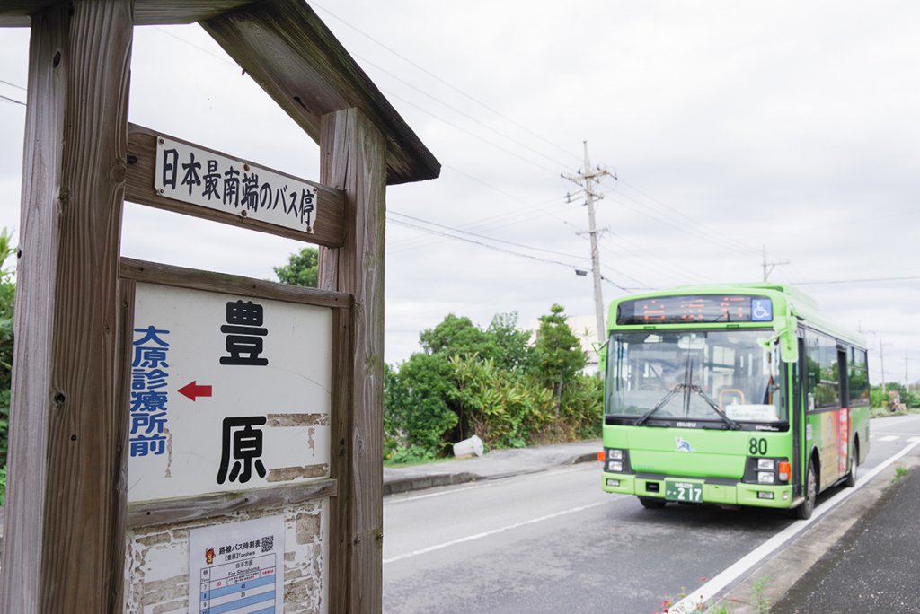 日本最南端のバス停である西表島の豊原停留所