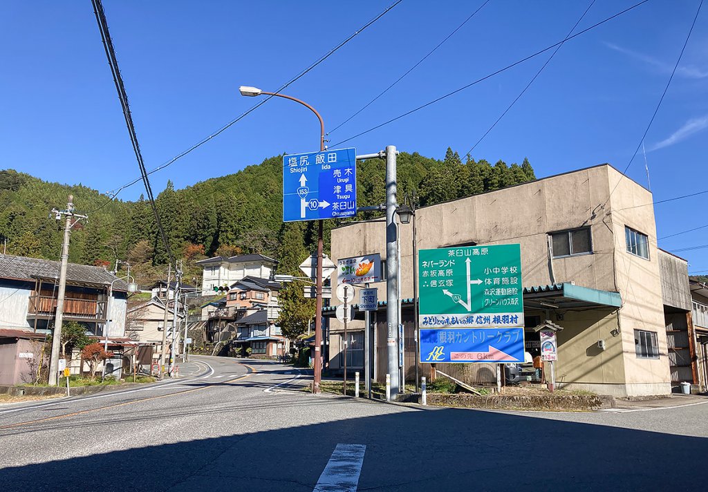 根羽村の飯田へと続く分岐点。画像右の建物が西部コミュニティバスの車庫と事務所