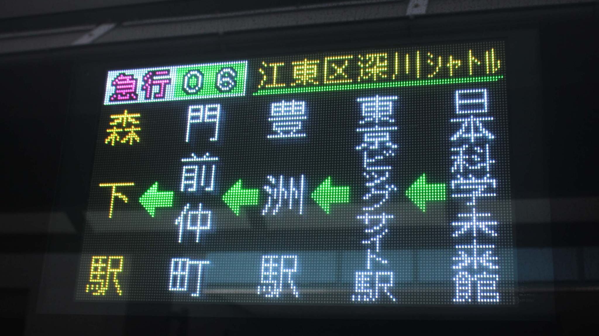 絶対に江東区内しか走行しない!! 都営バス急行06系統「江東区深川
