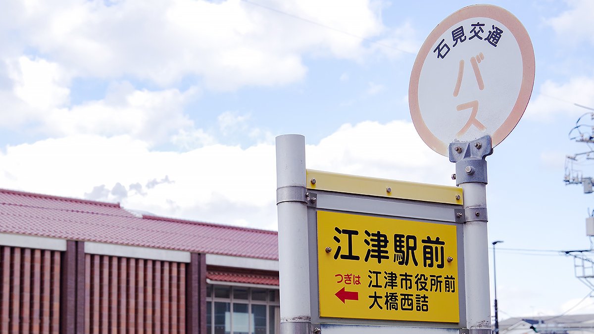 三江線代替路線は超難解!! 江津駅前〜石見川本綱わたりダイヤがヤバい