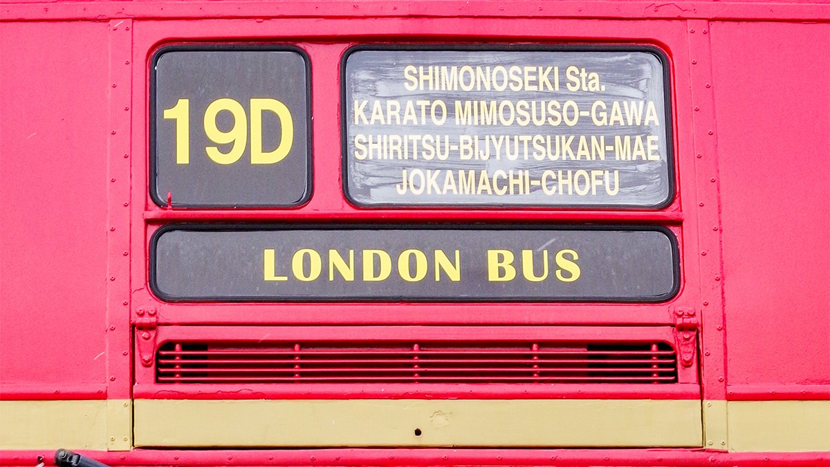 1950年製なのにオートマ!! ロンドンバスの正体を暴く - バス総合情報誌
