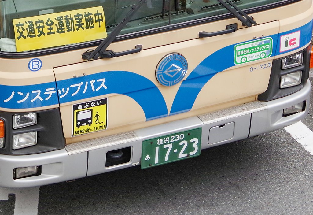 バスの車体番号とナンバープレートの数字を合わせるパターンは全国で見られる