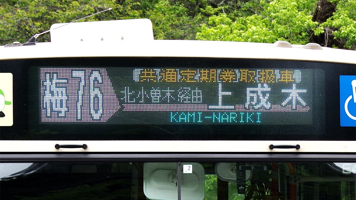 東京都西端の都バス最高所を走る「梅76系統」が尊すぎる