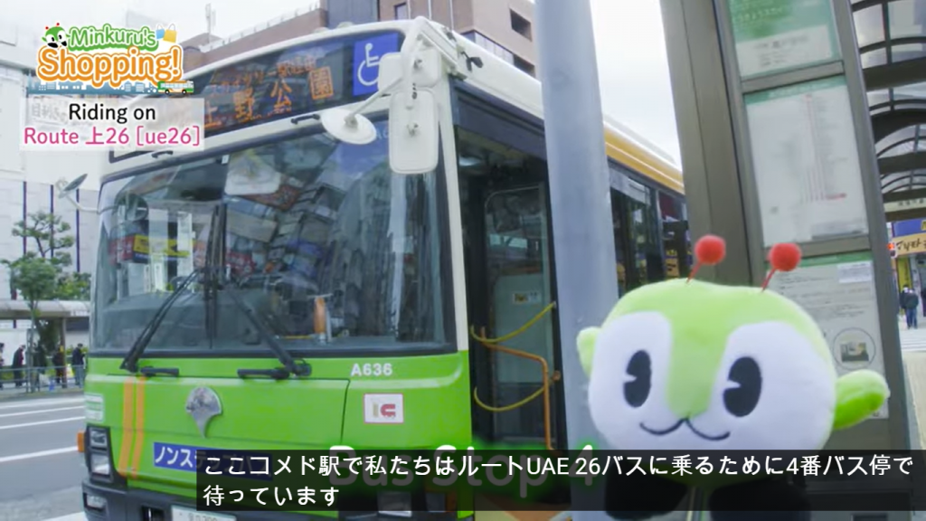 都バス「みんくるショッピング」の乗りバス動画に英語版が登場ってマジ!?