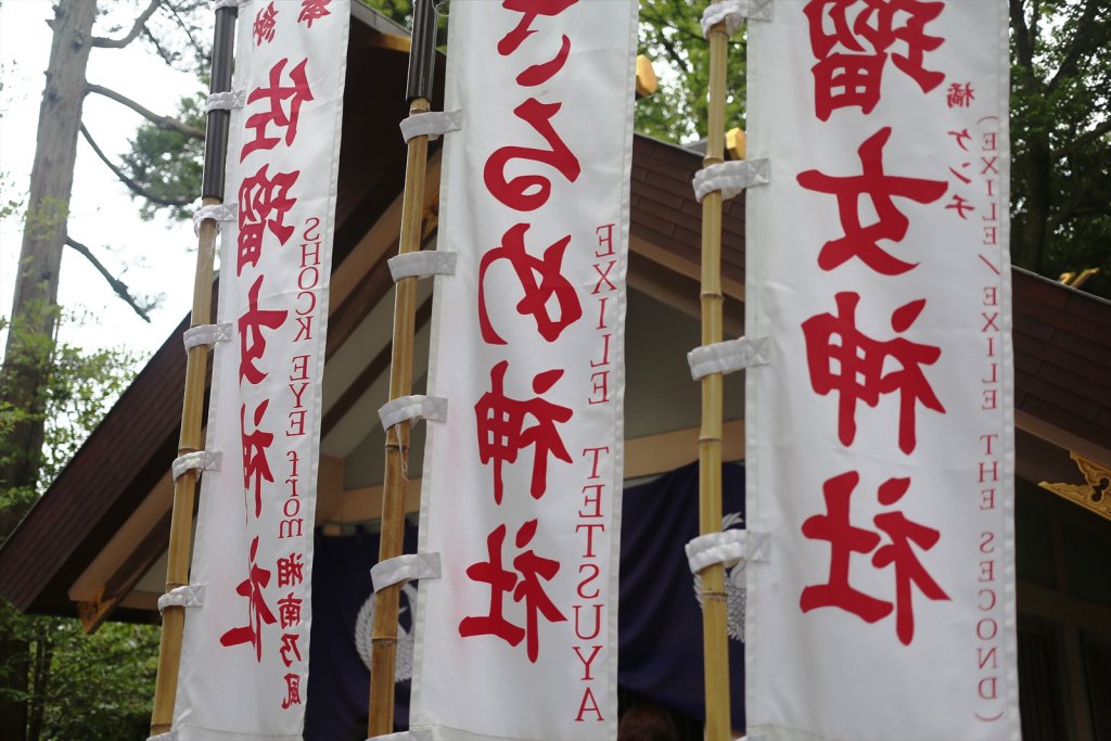 佐瑠女神社には芸能人が多く参拝している
