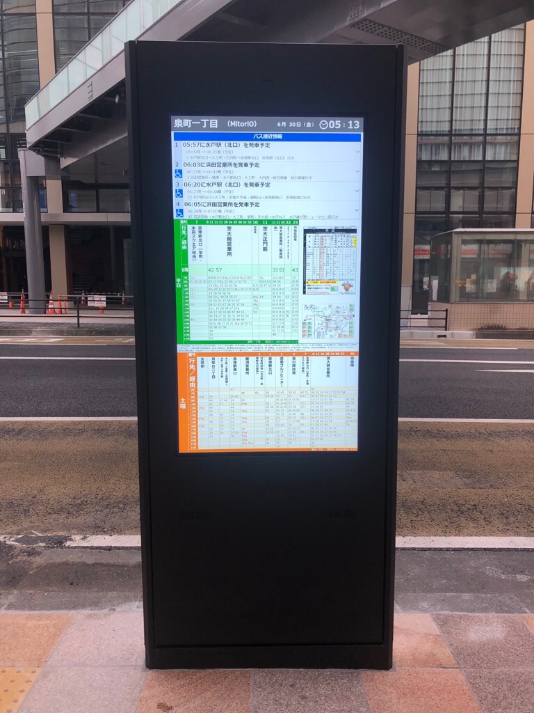 茨城県で初の「スマートバス停」導入でバス待ち環境が劇的に向上 