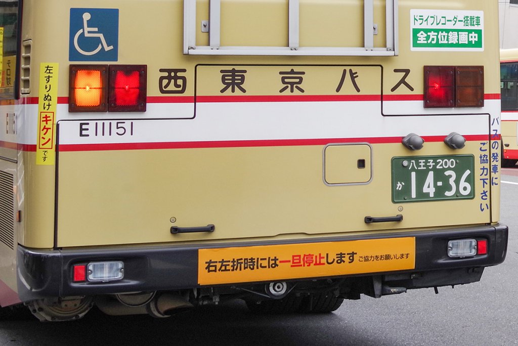 西東京バスのいすゞエルガミオ。点検蓋付き＋ナンバーが右オフセットになっている