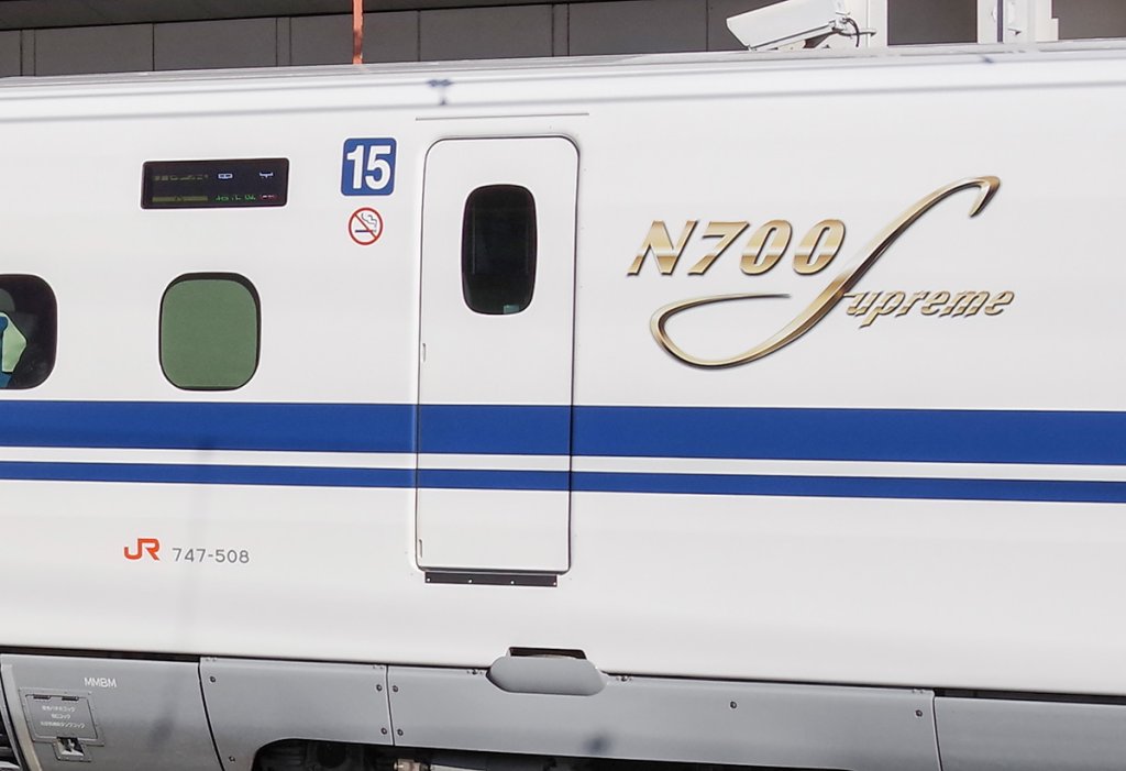 新幹線N700S系。大抵の鉄道車両は型式名などを外に掲示している
