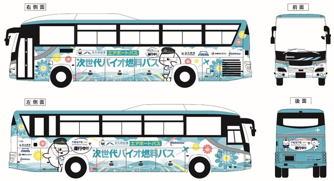 脱炭素化燃料・リニューアブルディーゼルを西鉄バス北九州がエアポートバスで実証実験開始!!