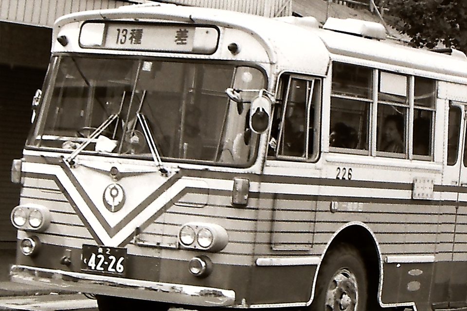 1950～70年代のバス成長期にタイムトリップ!! それは幕板方向幕の時代 