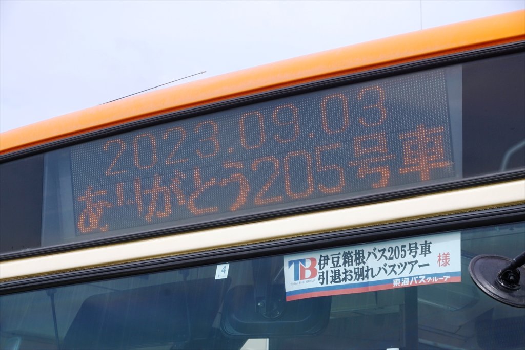 東海バスのキュービックに伊豆箱根に対しての「ありがとう」が日付入りで表示！