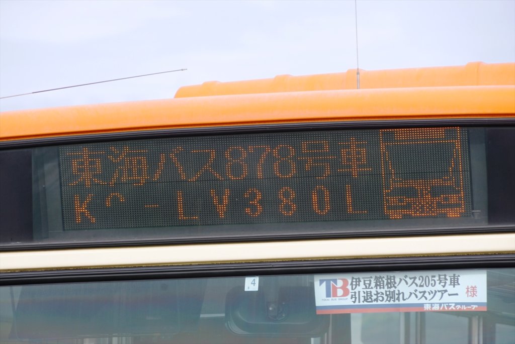 東海バスの作り込まれたLED表示