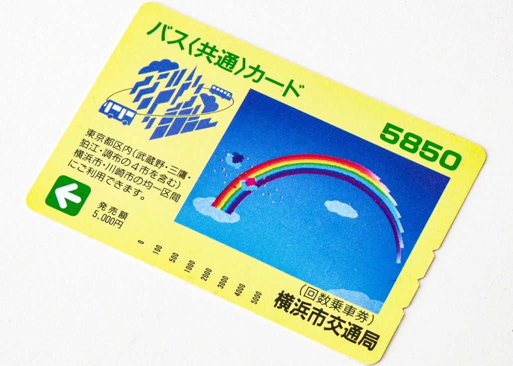その昔、関東エリアで普及したバス共通カード