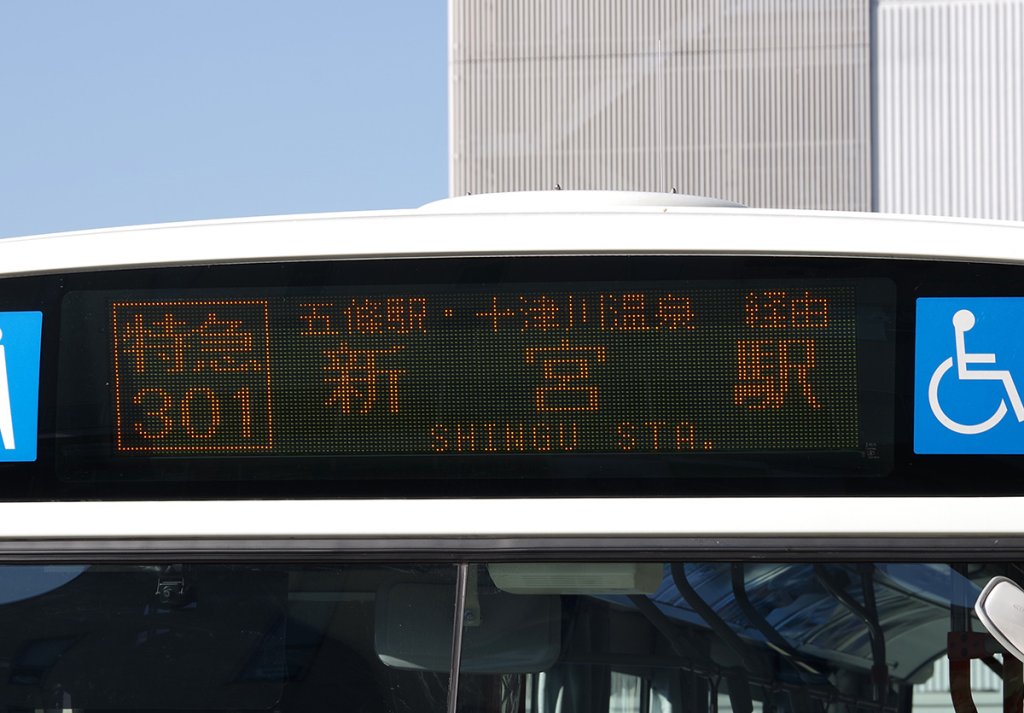 「新宮駅」行きを掲げる301系統の行先表示