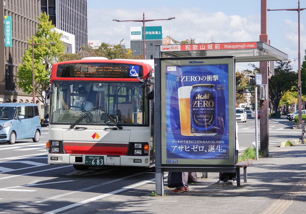 和歌山城前停留所に和歌山バスの大型路線車が到着!