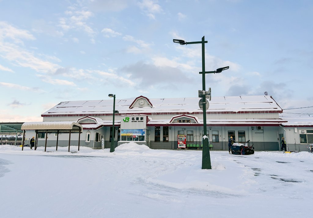 雪景色の名寄駅。かつてここから名寄本線が分岐していた