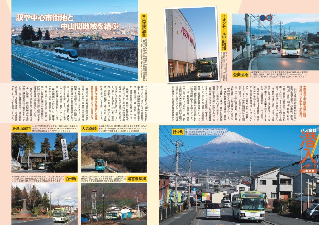 商業地から住宅地、山坂道まで、あらゆるステージを持つ。やはの富士山バックの走行シーンは絵になる!!
