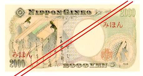 沖縄以外では見かけることが少ない二千円紙幣に描かれているのは紫式部（出典：財務省）