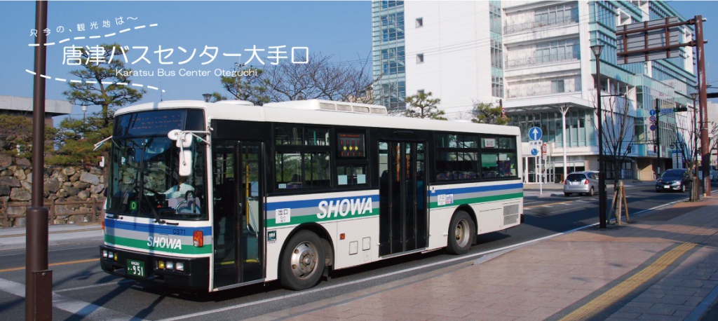 昭和バス（イメージ）