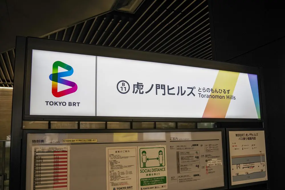 普通のバスとどこが違う?「東京BRT」の運行方法が特殊すぎる!!
