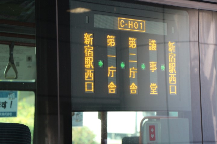 京王バス撤退でCH01系統が都営単独になって土休日運行がなくなるってマジ!?