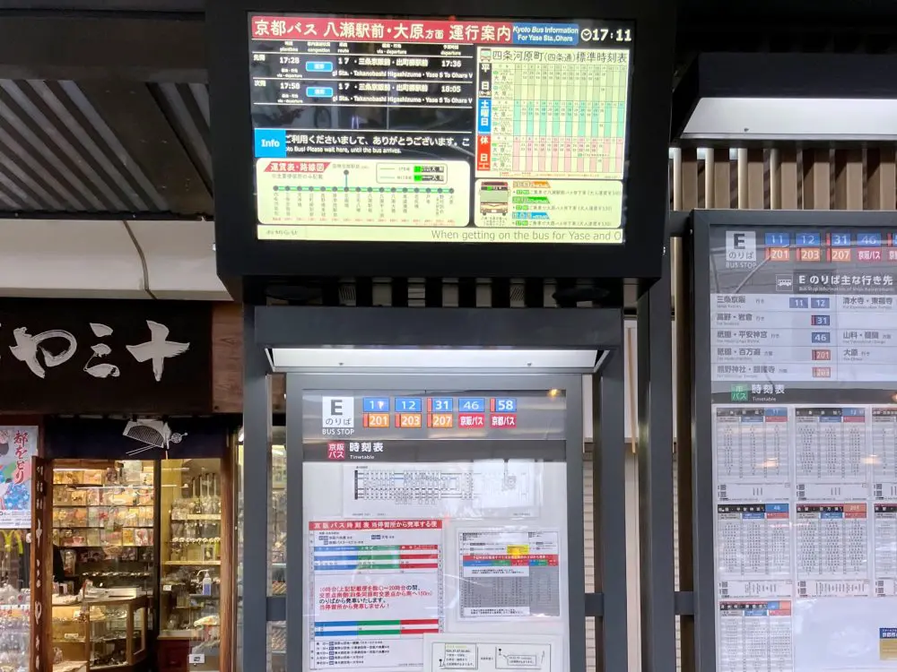 スマートバス停が京都バスで誕生……スムーズな利用と移動の実現間違いなし!!