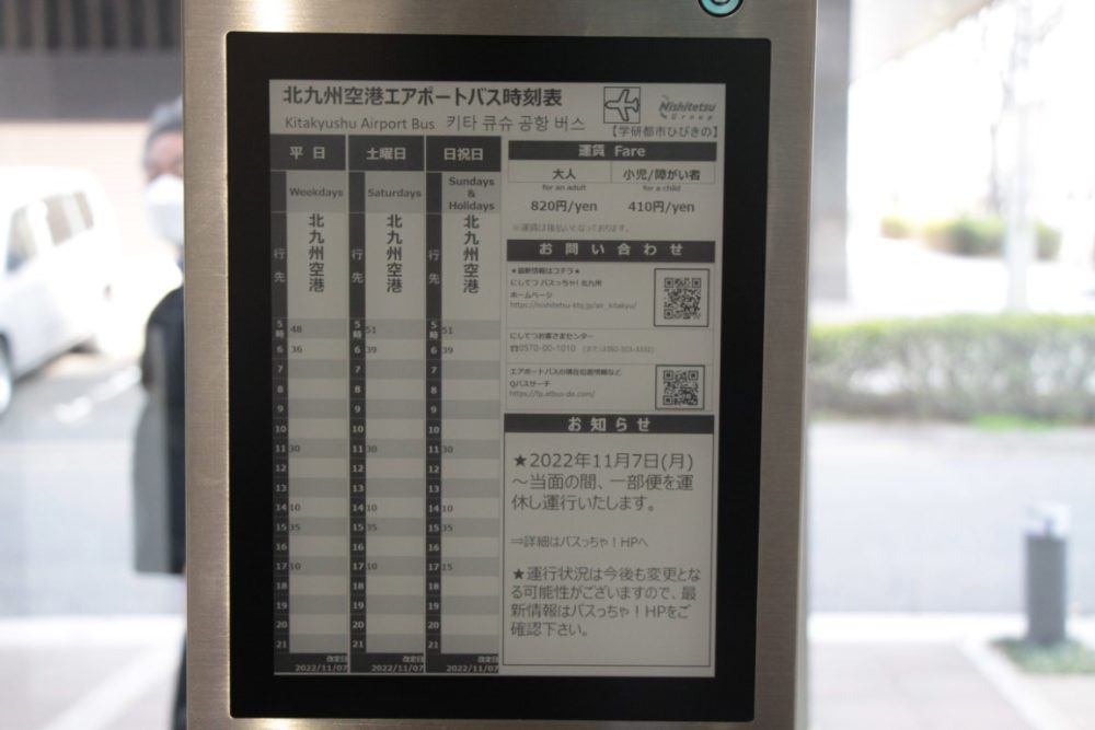 紙を電子ペーパーに置き換える形式のスマートバス停デモ機（YEデジタル）