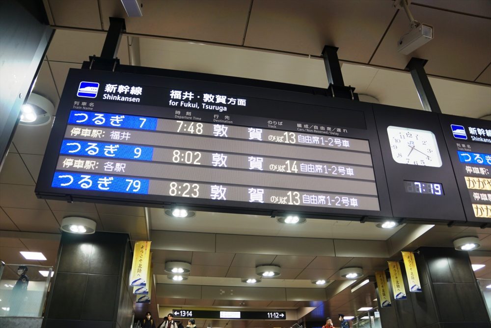 新幹線で敦賀-東京がつながった！