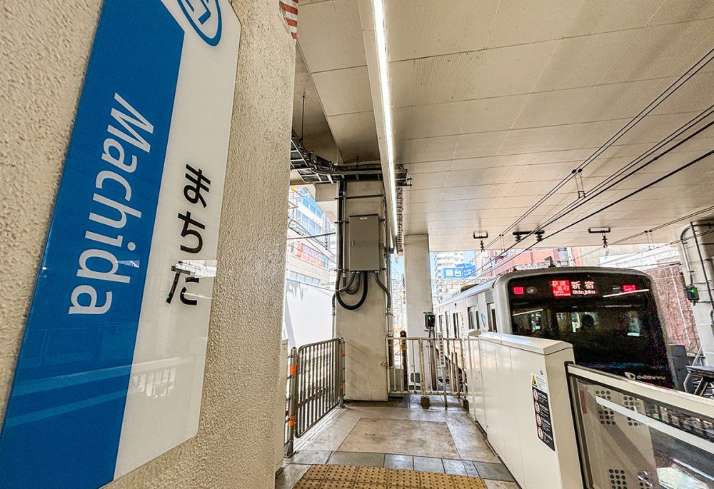 新宿〜町田の超重要交通機関といえば小田急線