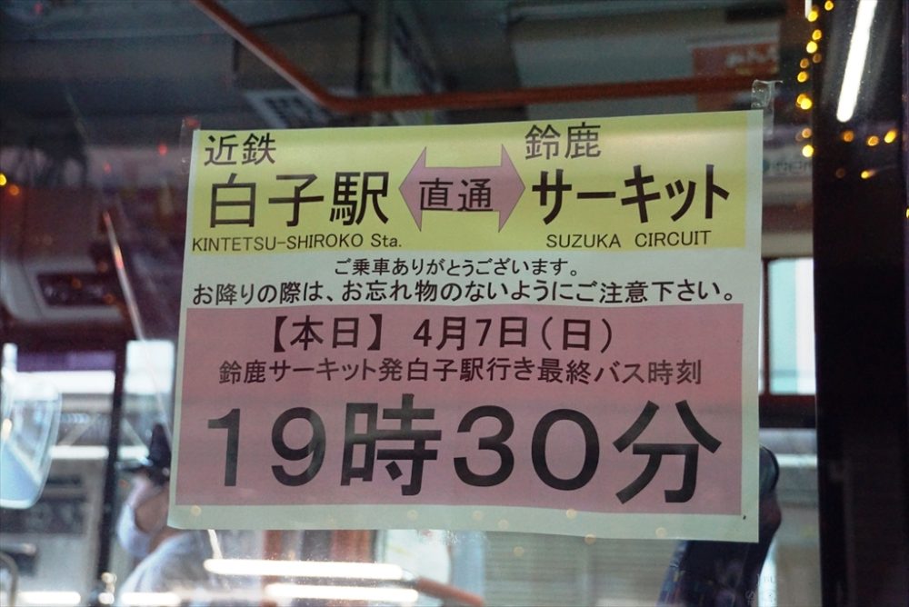 終バス時刻を表示することで乗り遅れ注意を喚起する