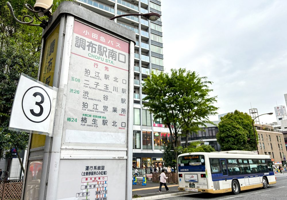 町田→新宿をバスだけで移動する!!　最短／最長ルートはどれだ!?