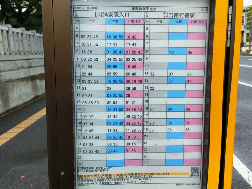 参拝後に浦安駅入口にバスで向かうのが便数も多くて便利