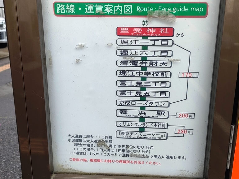 舞浜駅方面の路線図